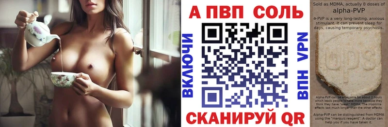 Alpha PVP СК  блэк спрут ONION  Щёкино 