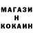 Cocaine Колумбийский 916