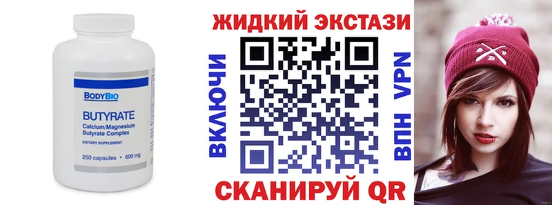 БУТИРАТ бутандиол  Щёкино 