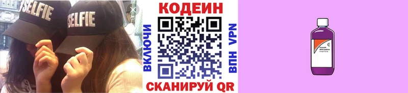 как найти наркотики  Щёкино  Кодеин напиток Lean (лин) 