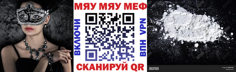 МЯУ-МЯУ mephedrone  гидра сайт  Щёкино 